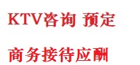 武进最好十大KTV会所消费排名