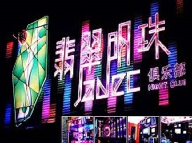 武进哪里荤的KTV陪酒女漂亮多-翡翠明珠KTV好玩会所体验